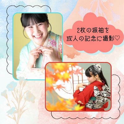 【成人】２枚の振袖を成人の記念に撮影♡【葵区】