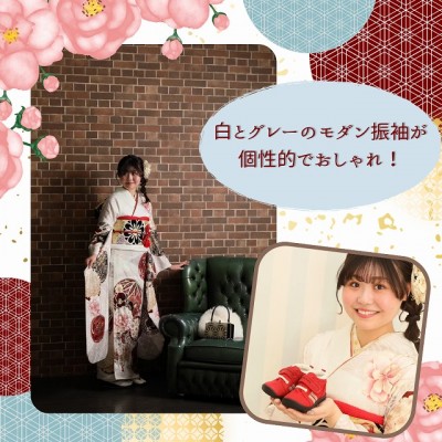【成人】白とグレーのモダン振袖が個性的でおしゃれ！【清水区】