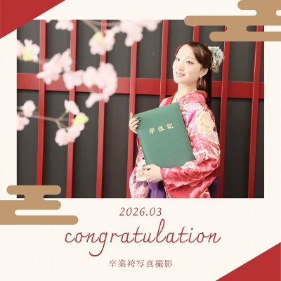 【卒業式】袴を着て大人っぽくなった姿を撮影！【裾野市】