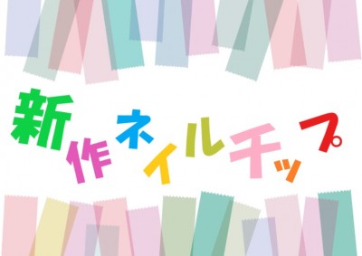 【新作ネイル】上品なネイルをご紹介いたします！