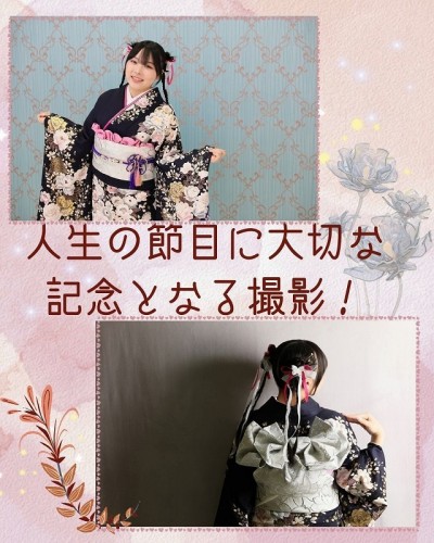 【成人】人生の節目に大切な記念となる撮影！【磐田市竜洋】