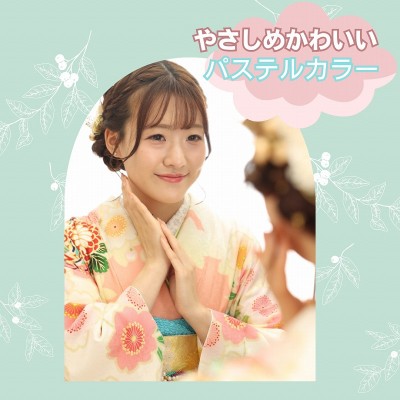【成人式】優しいパステルカラーが可愛い振袖♡【中央区初生町】
