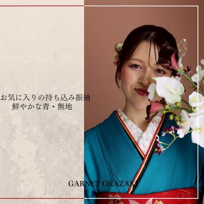 【成人】鮮やかな青・無地の持ち込み振袖がお気に入り！【岡崎市】