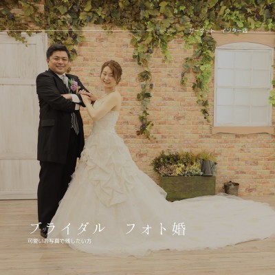 【静岡市】ブライダルのお客様♡ドレス2着でフォト婚しました！