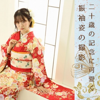 【成人】二十歳の記念に可愛く振袖姿の撮影！【中央区初生】