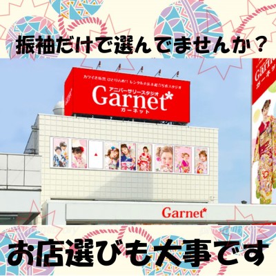 【お店選びの大事さ！】Garnet静岡インター店はこんなところです！