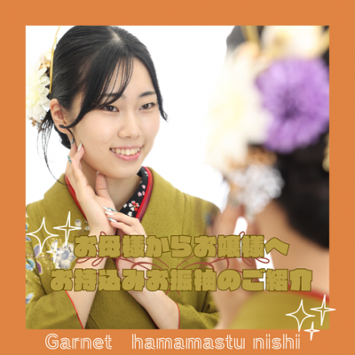 【成人式】うぐいす色が綺麗！お母様の思い入れのある振袖♪【中央区志都呂】