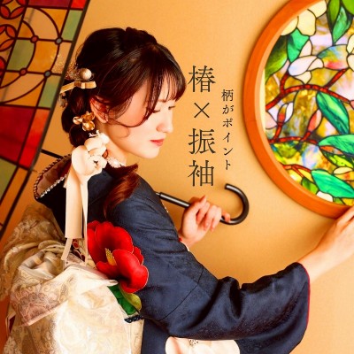 【成人】大きな椿の柄が一番のポイント♡個性的な振袖【岡崎市】