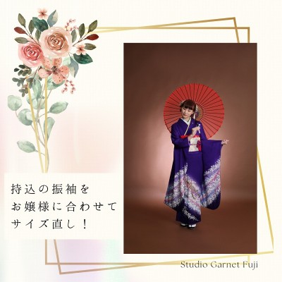 【成人】持込の振袖をお嬢様に合わせてサイズ直し！【富士】
