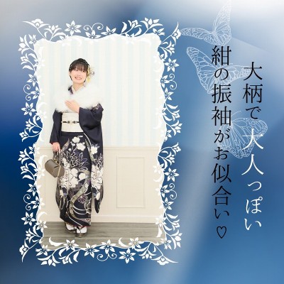 【成人】大柄で大人っぽい紺の振袖がお似合い♬【清水区船越】