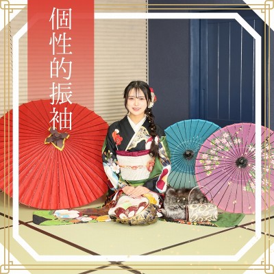 【成人】おしゃれな個性的振袖を着て前撮り♪【裾野】