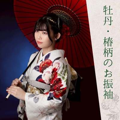 【成人】大きな牡丹と椿柄が映える白地の振袖！【富士】