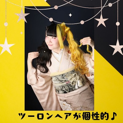 【成人】ツーロンヘアが個性的！お嬢様らしい振袖姿【中央区三島町】