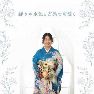 【成人】鮮やかな水色と優しい古典柄が可愛い振袖！【藤枝市】
