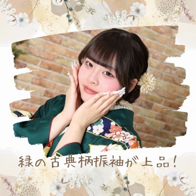 【成人】緑の古典柄振袖が上品！お気に入り振袖で記念撮影【葵区】