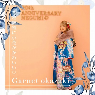 【成人】綺麗な青地に小花が優しく印象で可愛い振袖！【安城市】