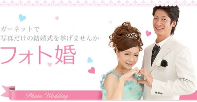 【フォト婚】静岡で写真だけの結婚式♡
