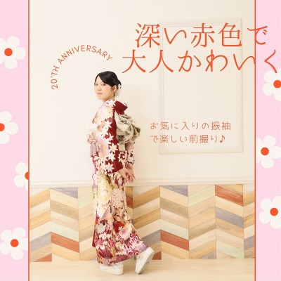 【成人】えんじ色に古典柄が華やかな上品振袖！【磐田市富士見町】