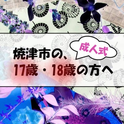 焼津市でご成人されるお客様！！静岡ガーネットでかわいく前撮りをして成人式に参加しよう！