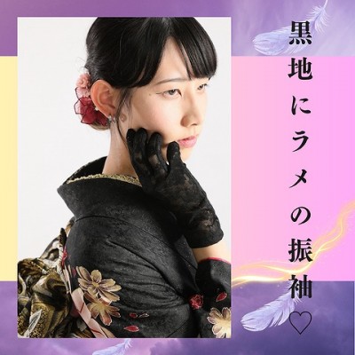 【成人】黒地にラメが入った振袖がシックで大人っぽい【中央区住吉】