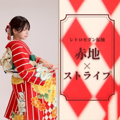 【成人】赤地にストライプ柄のレトロモダン振袖が個性的！【豊田市】