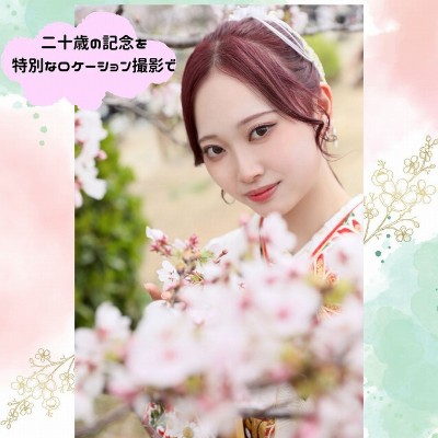 【前撮り】二十歳の記念を特別なロケーション撮影で【浜名区新都田】