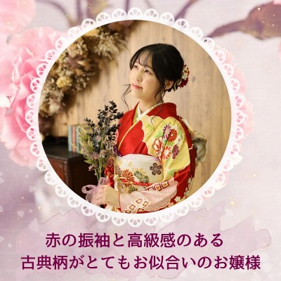 【成人】赤の振袖と高級感のある古典柄がとてもお似合いのお嬢様【浜名区小松】