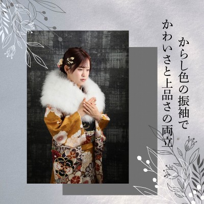 【成人】からし色に古典柄の振袖！可愛さと上品さの両立！【富士市松岡】