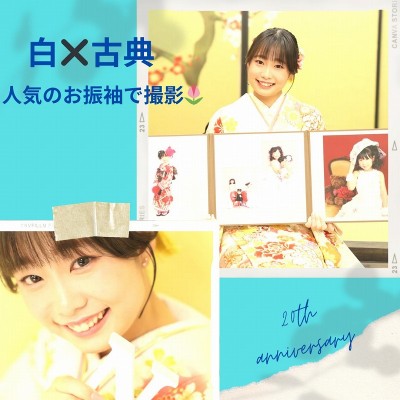 【成人式】人気カラーの白系振袖に古典柄が可愛い！【みよし市】