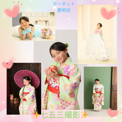 【七五三】7歳のお祝い♡着物レンタルとドレスで可愛い撮影！【豊明市】