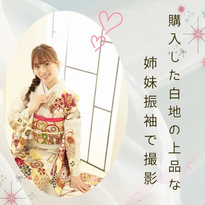 【成人】購入した白地の上品な姉妹振袖で撮影【中央区三和町】
