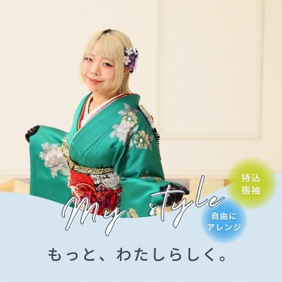 【成人】持ち込み振袖をお嬢様らしく小物アレンジでかっこいいコーデ完成【袋井市】