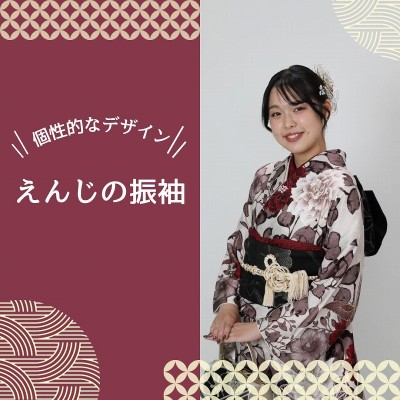 【成人】個性的なデザインとえんじ色の振袖！【富士宮】