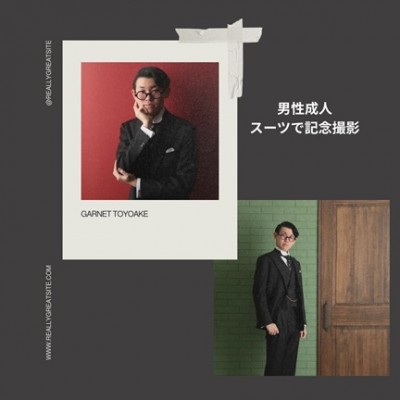 【成人式：男性】記念としてスーツ姿を撮影【大府市】