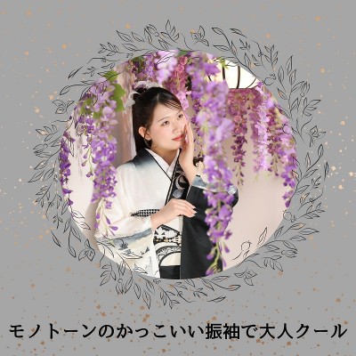 【成人】モノトーンのかっこいい振袖で大人クール系【東陽中学校・南陽中学校】