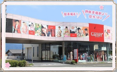 【お知らせ】ガーネット静岡草薙店休業のご案内