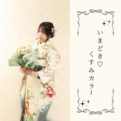 【成人】淡いグリーンの振袖に合う緑小物コーディネート【中央区東伊場】