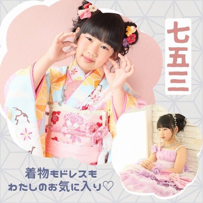 【七五三】可愛い！着物姿もドレス姿もお気に入り♡【周智郡森町】