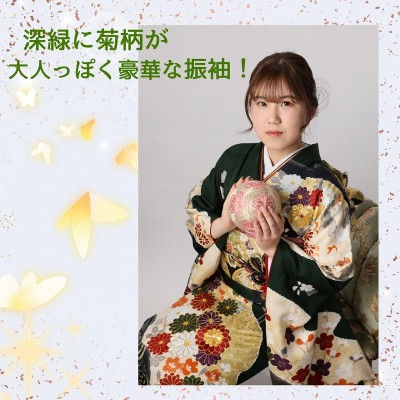 【成人】深緑に菊柄が大人っぽく豪華な振袖！【中央区西ヶ崎町】