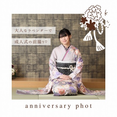 【成人】綺麗なラベンダー色の振袖が大人可愛い♡【袋井市浅羽】