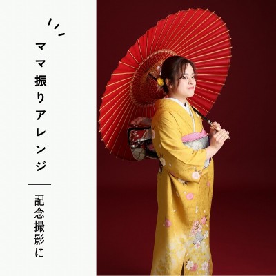 【成人】大切なママ振りを着て記念となる撮影！【森町】