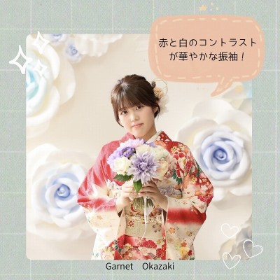 【成人】赤と白のコントラストが華やかな振袖！【豊田市】