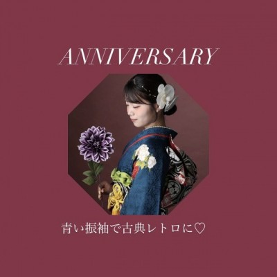 【成人】品格ある美しい藍色の振袖【駿河区】