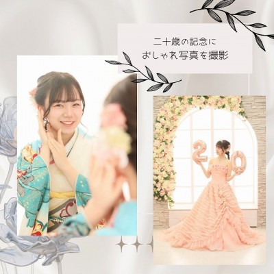 【成人】二十歳の記念におしゃれ写真を撮影【葵区】