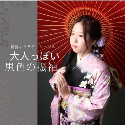 【成人】綺麗なグラデーションの大人っぽい黒の振袖！【藤枝市】