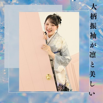 【成人】グレー&times;黒の大人っぽい大柄振袖が凛と美しい！【中央区安松町】