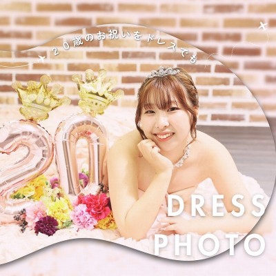 【成人式】ドレス撮影のご案内☆20歳の記念に【三島・沼津】