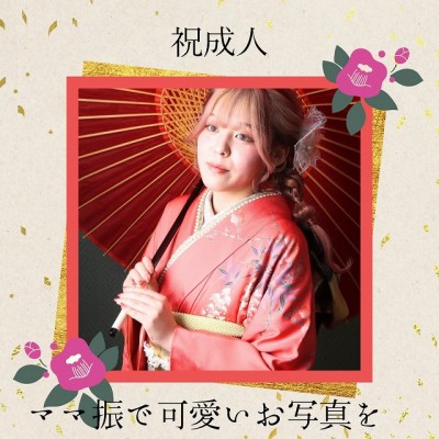 【成人】ピンクのママ振りを可愛いコーディネートに！【葵区千代田】