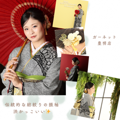 【成人】伝統的な総絞りの振袖が渋かっこいい！【知立市】