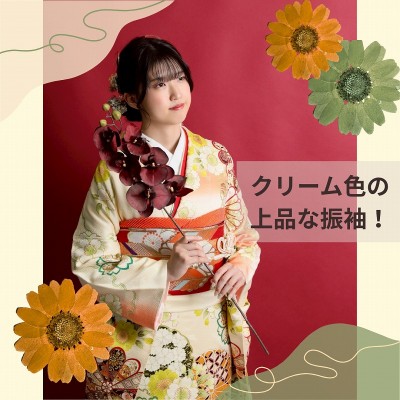 【成人】撮影はお嬢様が選んだクリーム色の上品な振袖で！【富士市】